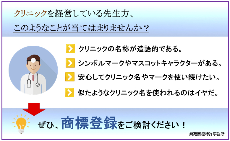 クリニックを経営している先生方、このようなことが当てはまりませんか？