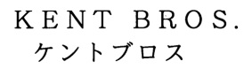 登録商標「ＫＥＮＴ　ＢＲＯＳ．＼ケントブロス」イメージ画像