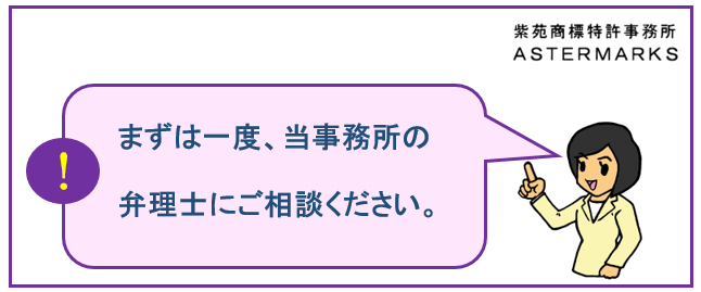 当事務所の料金について