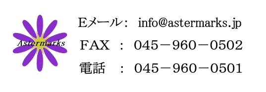 紫苑商標特許事務所連絡先情報