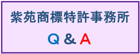 事務所Ｑ＆Ａ