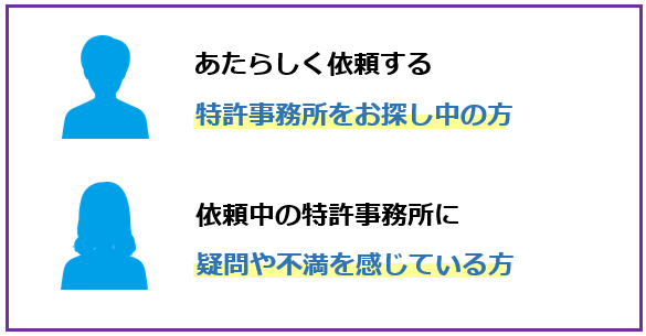 商標実務担当者の方へ