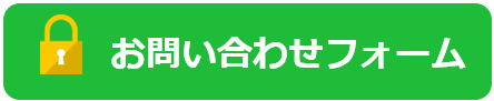 商標　セカンドオピニオンメール相談お問い合わせフォーム