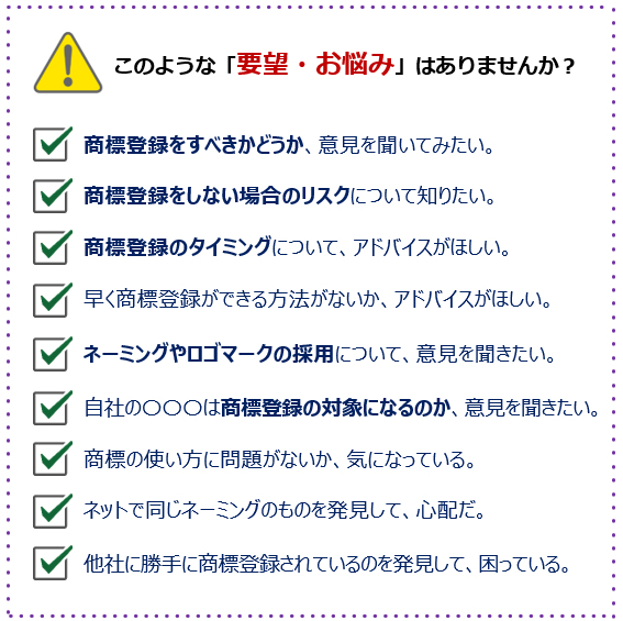 このような「要望・お悩み」はありませんか?