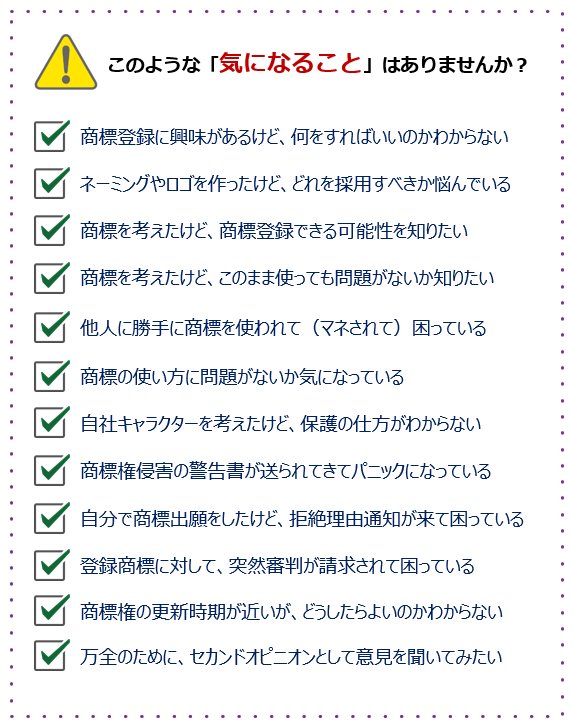 このような「気になること」はありませんか?