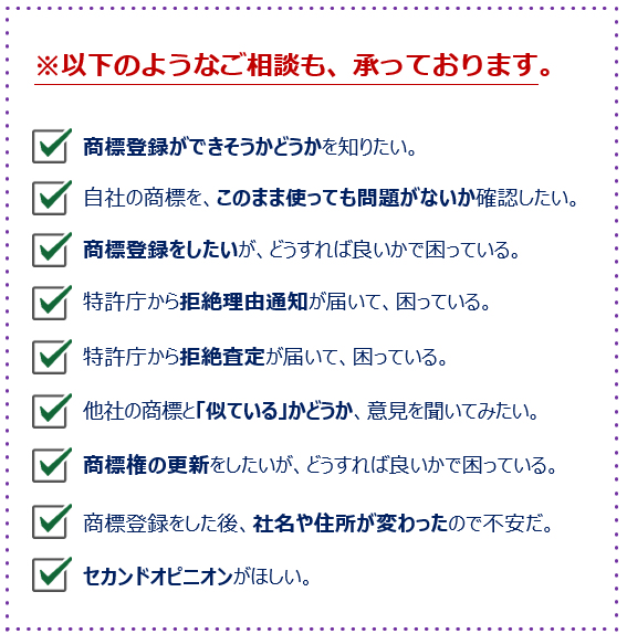 以下のようなご相談も、承っております。