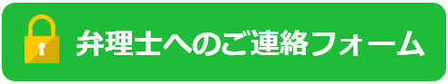 弁理士へのご連絡フォーム